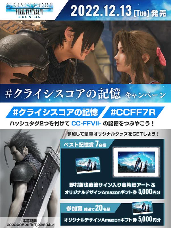 ファイナルファンタジーVII リメイク on X: 