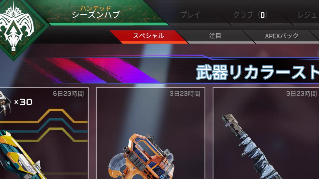 Apexニュース@えぺタイムズ on X: 