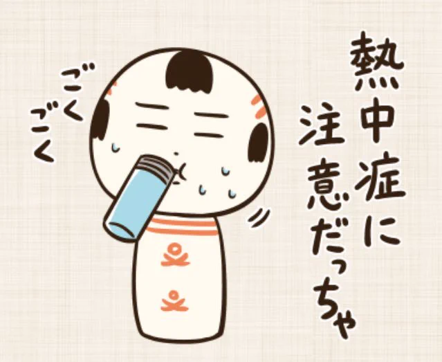 おはようござりす
残暑が続くなや〜
水分補給すて熱中症に気ぃつけでけさいん 