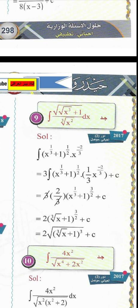 Manarqu99RM's tweet photo. حل هذا السؤال صح لو خطء
#السادس الاعدادي https://t.co/ug087kGNsI