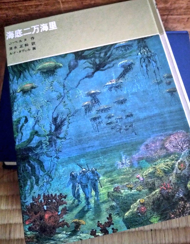 海底二万海里 Twitter Search Twitter