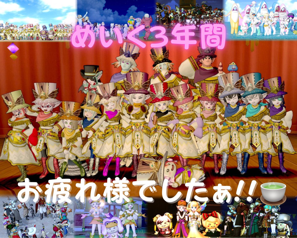 lion_eruhina's tweet photo. おはようです☀
昨日…【めいく】が 歩み続けてきた来た 3年間に幕を下ろしました。
ルムリを始めとしてサブリの皆さん
現ルムメンのみんな
諸事情でルムを抜けてしまった方々
を含めて今までお世話になりました!!
そしてありがとう😊
【今を大切に…】
#MakeRoom_D https://t.co/tDdCjN7Dko