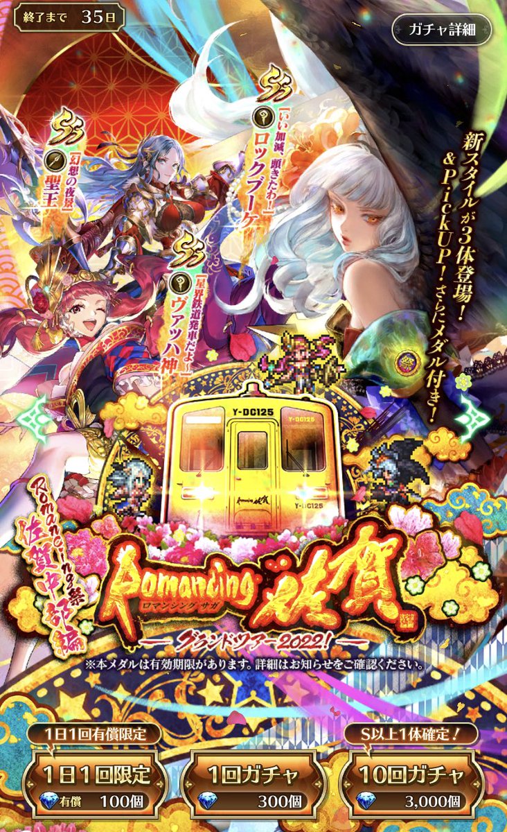 vitamin_under's tweet photo. きのう貧血で朦朧としながらガチャ引いたらこっちの方はコンプ出来ました_(:3 」∠)_
#新ロマサガRS 
#ロマ佐賀 https://t.co/VNwZGn7vax