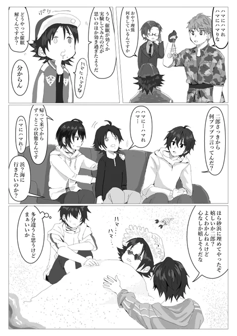 夏もそろそろ終わりですね。2コマ目の2⃣の顔が好きです
#ヒプマイ #ヒプマイファンアート 