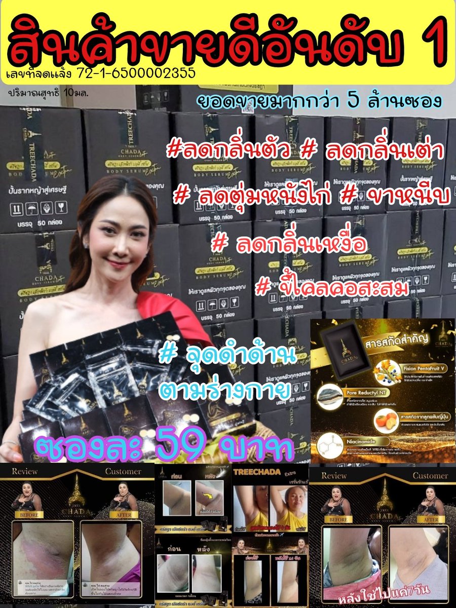jeabnb's tweet photo. ใครมีปัญหา กลิ่นตัวแรง กลิ่นเต่าแรง 🐢ตุ่มหนังไก่เยอะ ขนขึ้นมาแข็งตัวนี้เลย จ้า
เซรั่มตรีชฎาของเราแค่ 59.-
สนใจทักมานะค่ะ🥰🥰 https://t.co/06oEH99NVo