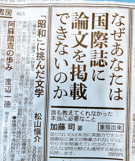 こんな本を読んで、なるほど!とか言ってるからじゃないかい? 