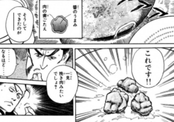 中華一番のマオのオカンが作ってた麻婆豆腐のひき肉が、カップヌードル謎肉なの笑った 