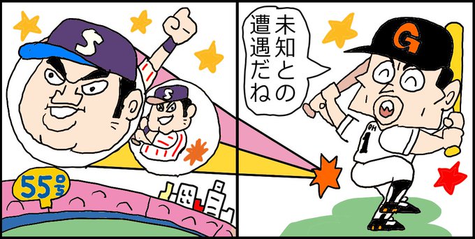 王貞治のtwitterイラスト検索結果