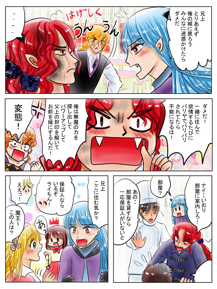 昨日描いた絵です( ゜Д゜)
恋の魔法とおまじない696-5完成、イラストACさん素材ちびモブ会社員、素材表情シリーズ「疲れすぎて死にそう」
昨日もバタバタしていたけれど、なんとかなんとか時間を割いて少しずつ絵を描いています(;^ω^)
一昨日万歩計2万歩行ってました🤮 