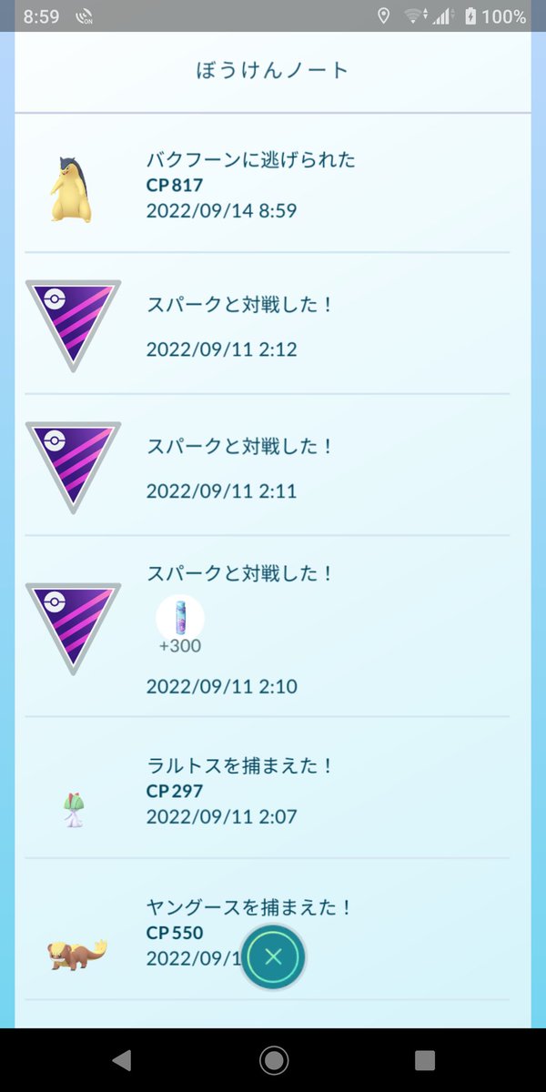 ポケモンgo バクフーンの入手方法 能力 技まとめ 攻略大百科
