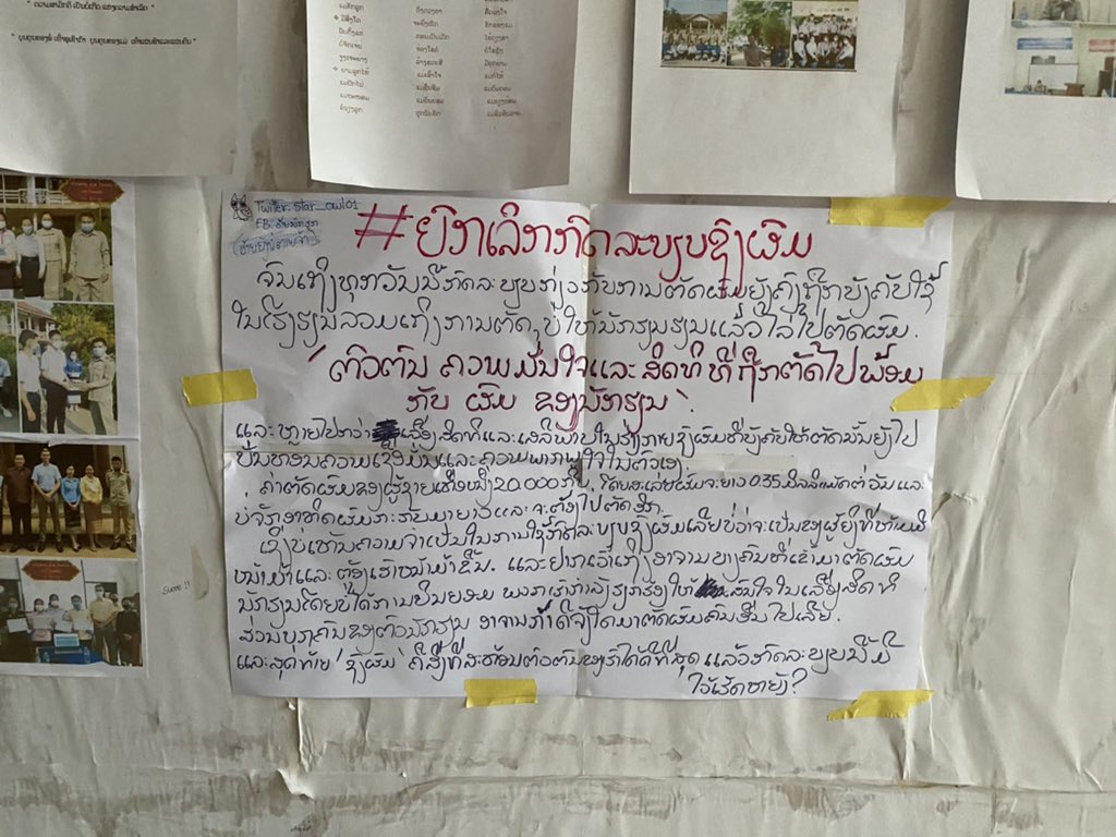 ★ ອ້າຍນົກຮູກ tweet media