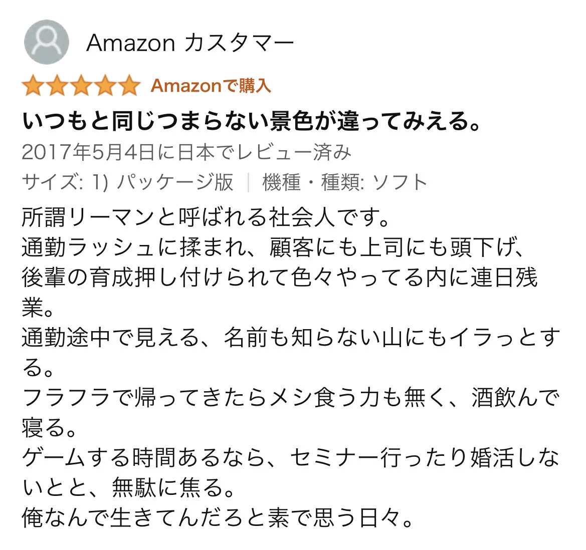 Amazonレビューで生まれた！ゼルダ最高のキャッチコピーがコチラ！