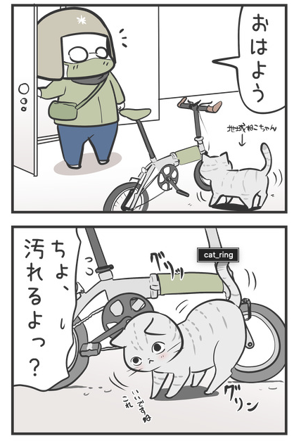 自転車のチェーンリングに並ならぬ執着を見せるねこちゃんのはなし🚲🐈
https://t.co/iWK2LXq2rE
 #猫 #ねこのいる暮らし 