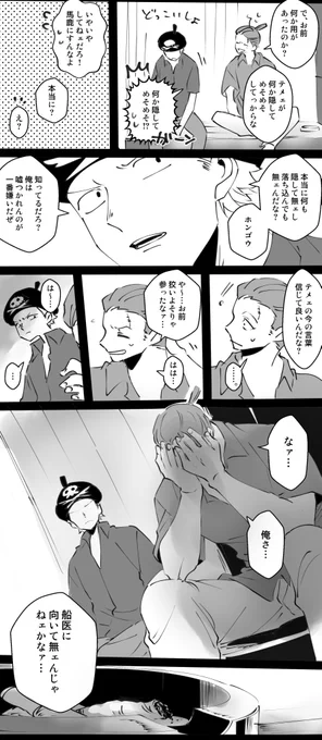 【⚠️ホンライ気味?】「不退転」P5-8/P12 