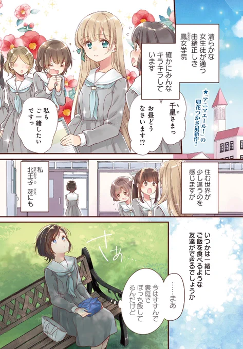 お嬢様が麻雀する話🀄️ 

#ごきげんよう一局いかが 