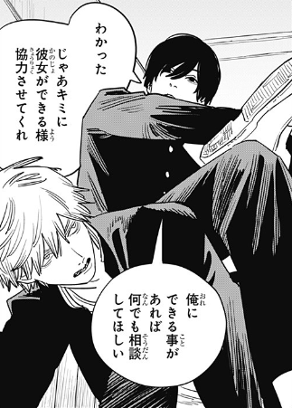 感想さらに追加しました。 【腐注意】デンジくんを椅子にする吉田