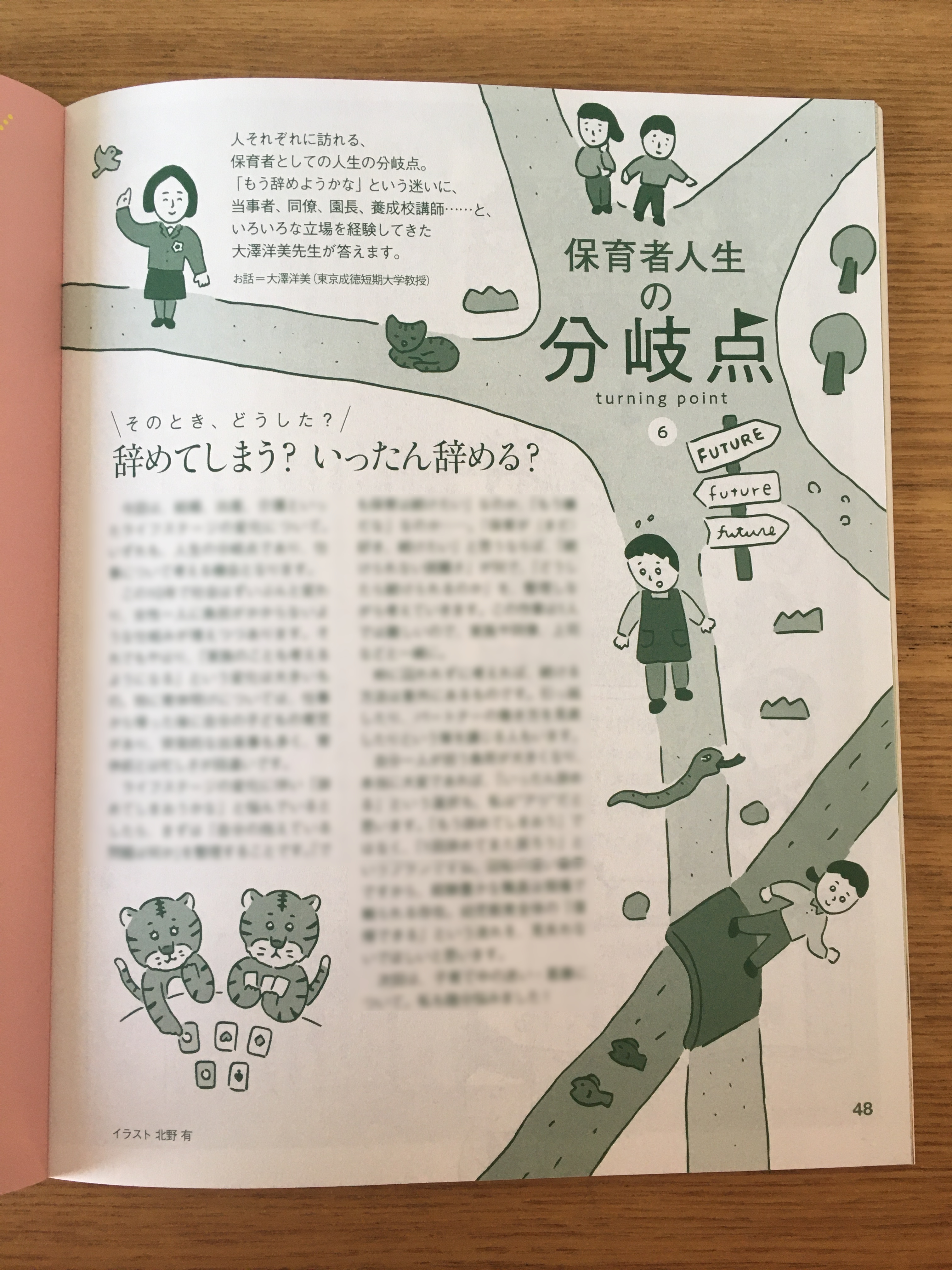 北野 有 Tanutanukitano Twitter
