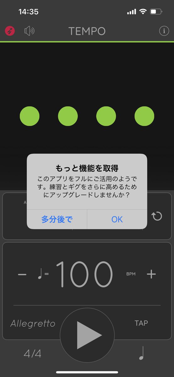 isehiro1264's tweet photo. 確かに、、、毎日お世話になっているし……そろそろ課金？毎回迷う。ただ現状でも間に合ってはいるんですよね(๑˃̵ᴗ˂̵)
タイミング知りたい。

#メトロノーム
#tempo https://t.co/olyFMi6Y2A