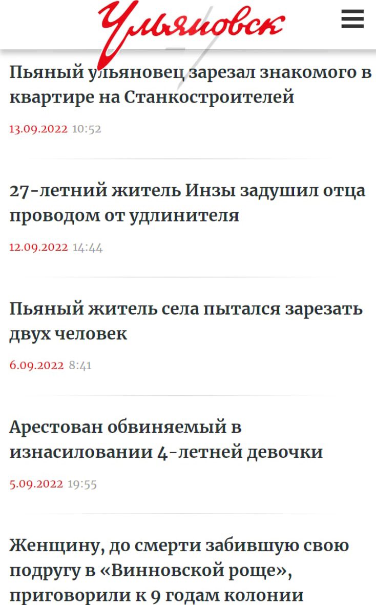 А у вас какие новости?