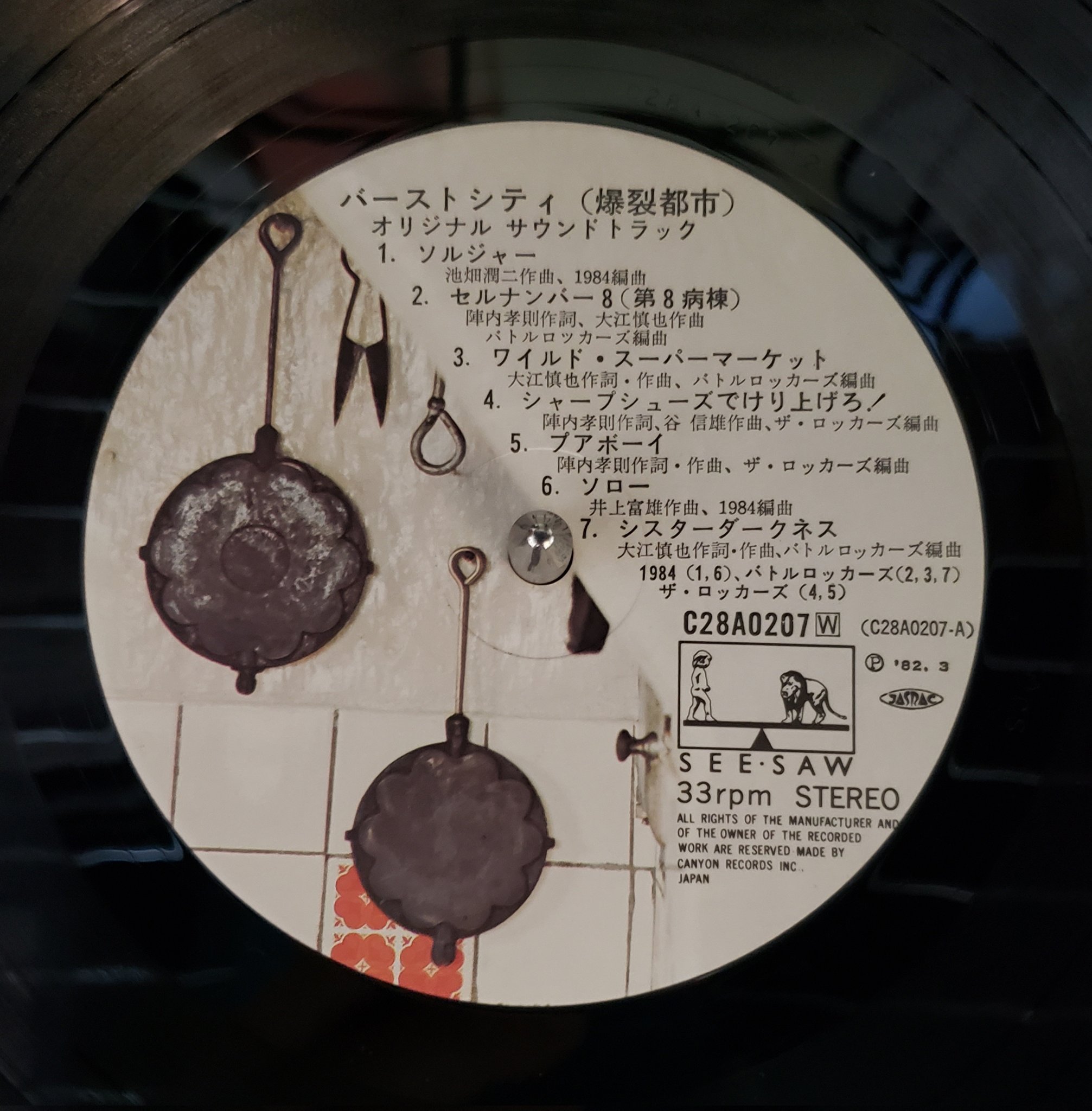 超稀少‼︎ 初回オリジナル見本盤 C28A0207（W）爆裂都市 バーストシティ 超稀少‼︎ 初回オリジナル見本盤 C28A0207（W）爆裂都市 バースト