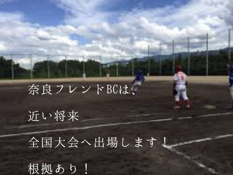 narafriendbc's tweet photo. こんにちは！主将の岡本です。
更新が久々となりましたが、日々しっかり練習し鍛えております😙

夏こそ厳しい練習を。
をモットーとし、30kmマラソンも勿論の如く行いました！

(ご連絡)
選手、マネージャー、指導者を募集しております！

参加・見学希望される方はご連絡（DM等）お願い致します⚾ https://t.co/R2luNS8GeW