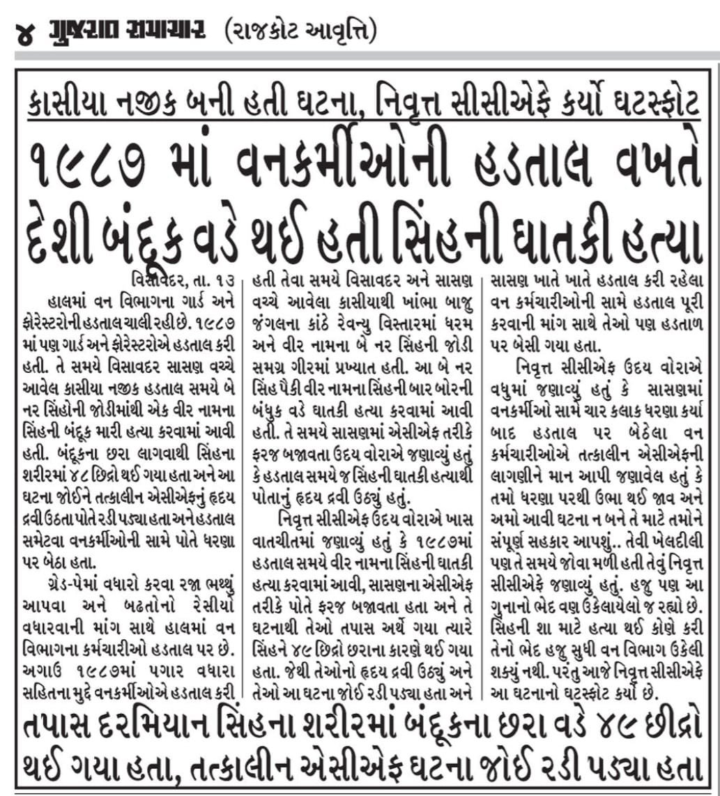 #2800_Grade_Pay_વનરક્ષક
#4200_Grade_Pay_વનપાલ
#Gujrat_Forest_Gradpay
🙏#વન_છે_તો_જન_જીવન_છે🙏
<a href="/PMOIndia/">PMO India</a>
<a href="/draupadimurmum/">Droupadi Murmu </a>
<a href="/ADevvrat/">Acharya Devvrat</a>
<a href="/Bhupendrapbjp/">Bhupendra Patel</a>
<a href="/sanghaviharsh/">Harsh Sanghavi</a>
<a href="/Gopal_Italia/">Gopal Italia</a>
<a href="/AamAadmiParty/">AAP</a>
<a href="/ArvindKejriwal/">Arvind Kejriwal</a>
<a href="/amitshahsurat/">Amit Shah : Surat #AMITCSHAH</a>
<a href="/aajtak/">AajTak</a>
<a href="/ETVBharatGJ/">ETVBharat Gujarat</a>
<a href="/abpasmitatv/">ABP Asmita</a>
<a href="/tv9gujarati/">Tv9 Gujarati</a> 
<a href="/sandeshnews/">Sandesh</a>