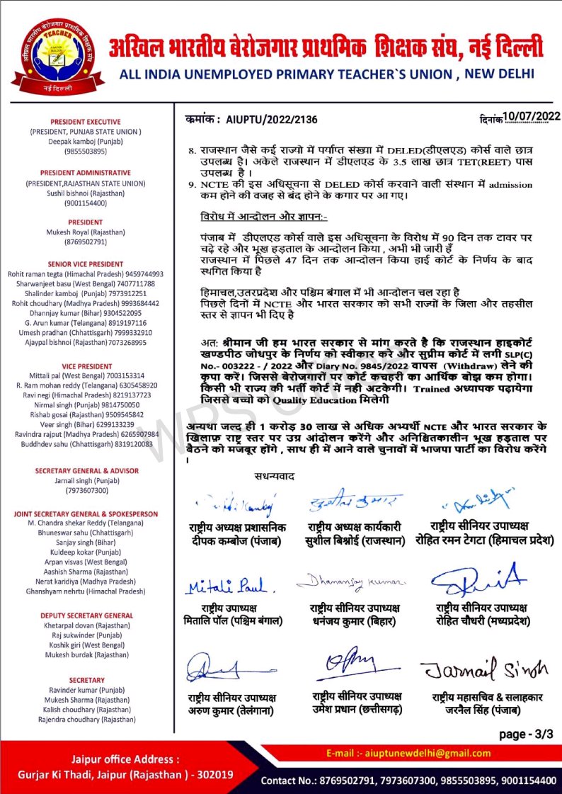 @dpradhanb जी देश भर के 1.3 करोड़ #DELED/#BSTC/#ETT/#JBT/#BTC डिप्लोमा धारी बेरोजगार प्राथमिक शिक्षकों के परिवारों को सुप्रीम कोर्ट से SLP (C) No. - 003222/2022 और Diary No. - 9845 वापिस लेकर न्याय प्रदान करें । 
🙏🙏🙏🙏🙏
<a href="/EduMinOfIndia/">Ministry of Education</a> @ncteDelhi <a href="/PMOIndia/">PMO India</a> <a href="/Annapurna4BJP/">Annpurna Devi</a>