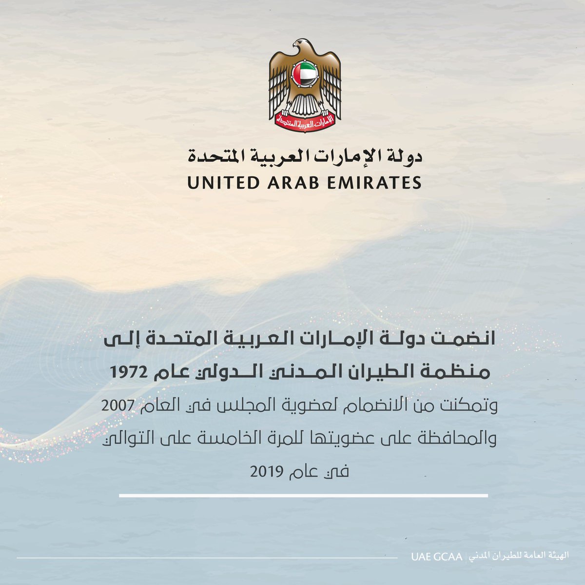 gcaauae's tweet photo. تُشارك دولة الإمارات، مُمثلة بالهيئة العامة للطيران المدني، بوفد رفيع المستوى في أعمال الجمعية العمومية الـ 41 لمنظمة الطيران المدني 
الدولي الايكاو

@icao 

#الهيئة_العامة_للطيران_المدني #انتخابات #الترشح #الايكاو
#gcaauae #election #icaoelection #nomaniation https://t.co/gw0BtQcZBE