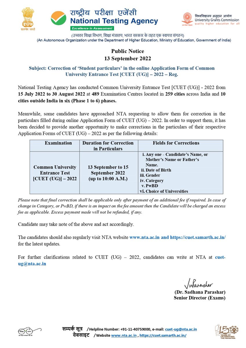 CUETInfo's tweet photo. Making correction of ‘Student particulars’ in the online application form of #CUETUG has been started again. Last Date : 15 September. #CUET https://t.co/vPGfdvknKM