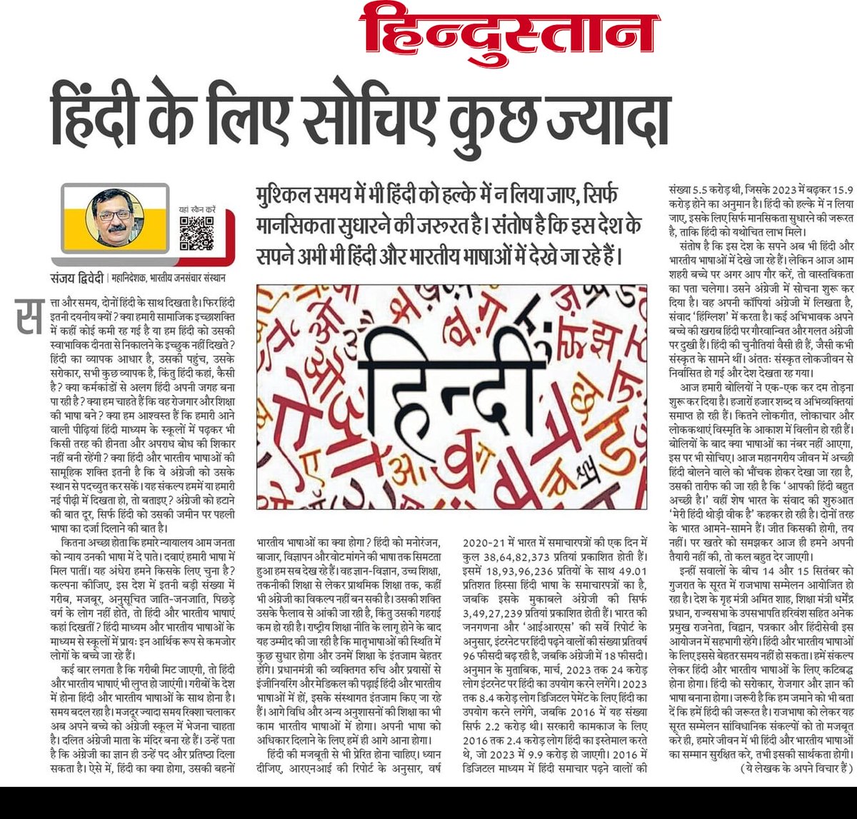 rakeshbjpup's tweet photo. हिंदी दिवस पर कुछ पठनीय आलेख
@ProfSanjay_IIMC @DrRajaneesh 
#हिंदी_दिवस https://t.co/oRKUr5XS5z