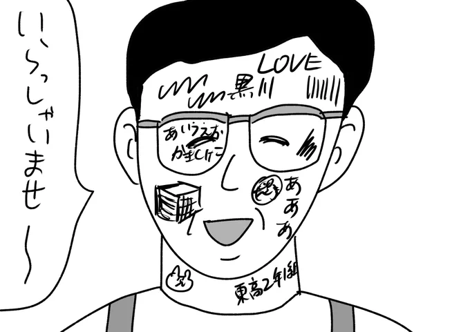 自分に試し書きさせる文具店店主
#おほまんが 