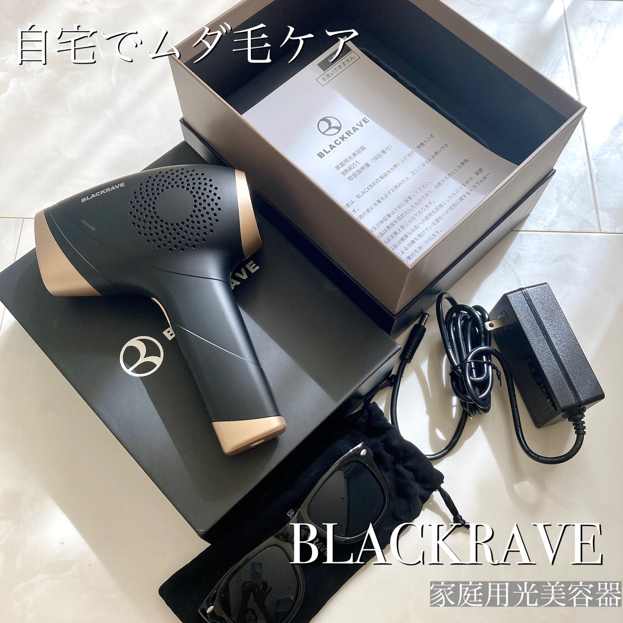 BLACKRAVE ブラックレイブ メンズ家庭用脱毛器