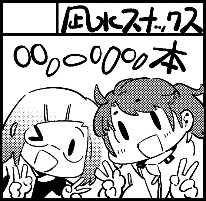 今月19日(祝)にて京都パルスプラザにて開催されます関西コミティア65にてツーリンガール!の同人誌+αを出展します。
スペースNo.A-05"凪水スナックス"です。
関西の皆様、宜しくお願い致します。 