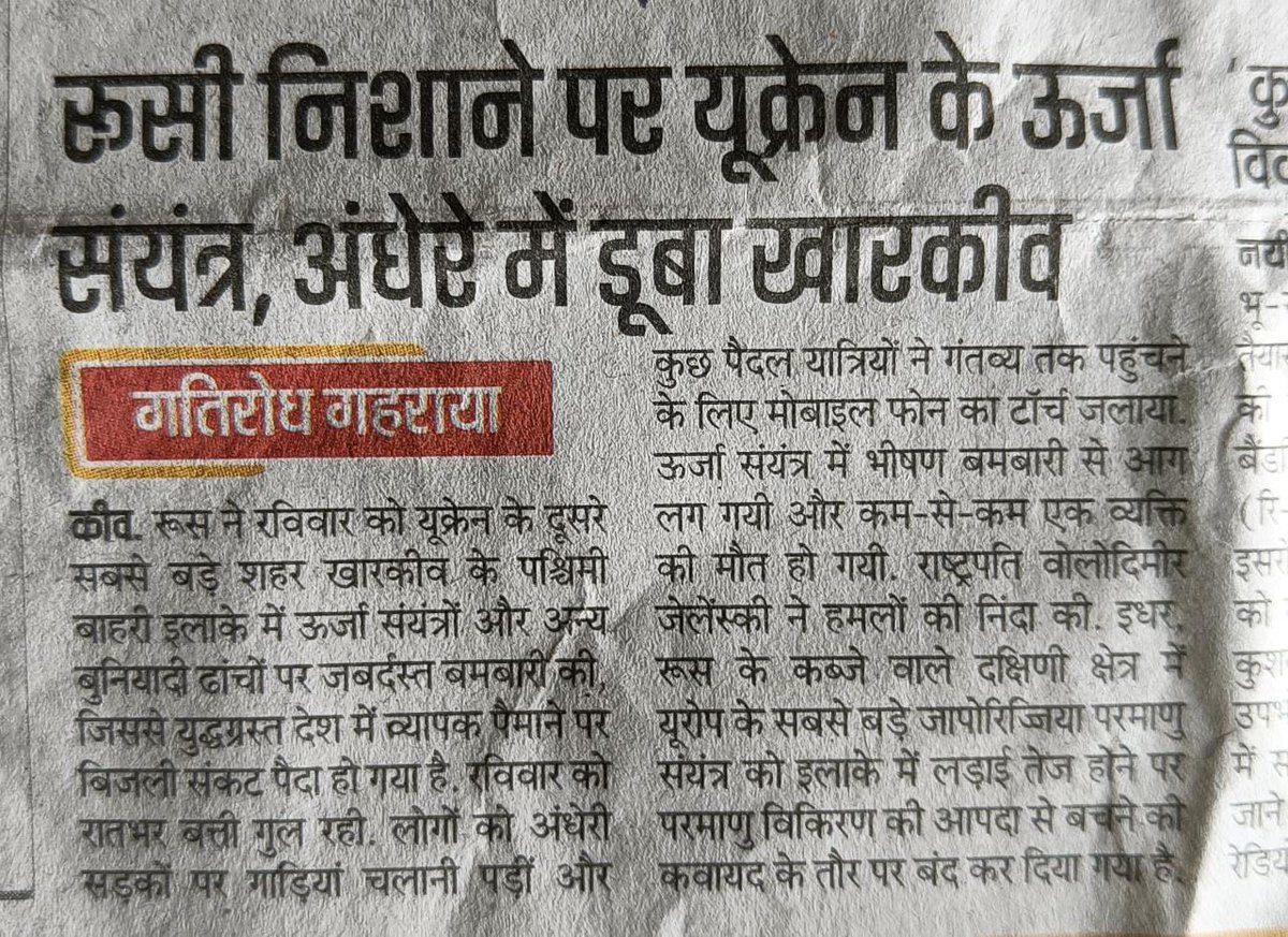 Dave_Sanatani's tweet photo. @narendramodi ji Neighbouring Countries Of Ukraine R Facing Same War Like Situation Plz Kindly Accommodate All Ukraine Returned Students In Indian Medical Colleges @PMOIndia V Need UR Urgent Help Because @NMC_IND N  Agents R Trying 2 Ruined Our Career  By Giving Puzzling Ideas https://t.co/1JdV6mxDK0