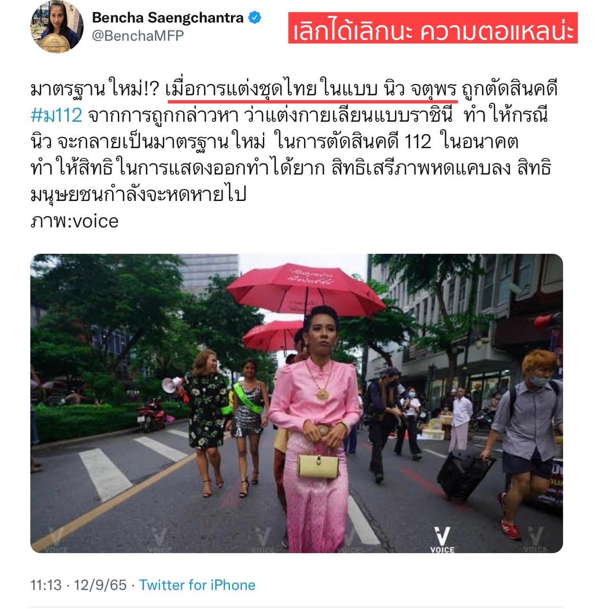 tWC7yViRnDecq4y's tweet photo. เมื่อไหร่สื่อฯจะเลิกปลอม 
สื่อฯไม่ควรนำเสนอบิดเบือน เบี่ยงประเด็น
เพื่อทำให้เกิดความเข้าใจผิดในสังคม #กราดยิง #น้ําท่วมกรุงเทพ #ชัชชาติ https://t.co/wQd63zMTUw
