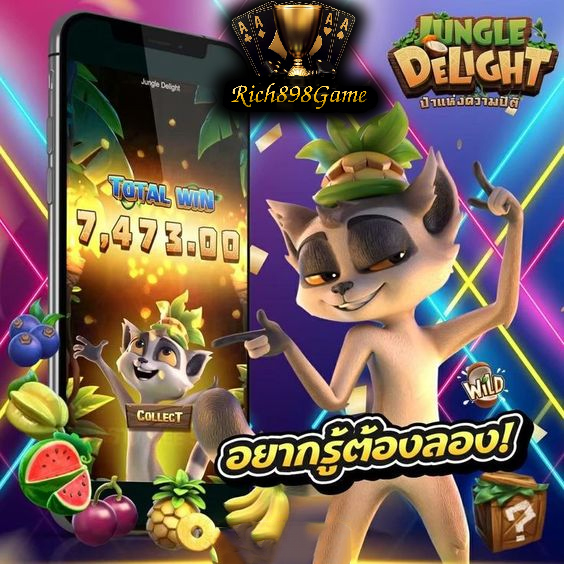 Rich898Game's tweet image. รีวิว JUNGLE DELIGHT 
🙏 เล่นเว็บอื่นไม่แจก มาลองเล่นเว็ปเดียวกับผมดูคับ
 #ย;ูสใหม่ยังไงก็แตก
ดูรีวิวเกมอื่นๆได้ที่ 👉 shorturl.asia
.
.
✅"สมัครง่าย บริการดี รวดเร็วทันใจ"
✅สมัครกดลิ้งนี้เลย👉 lin.ee/6uvZD5P
✅🆔 Line ID : @bffun898
✅เว็บตรงไม่ผ่านเอเย่น