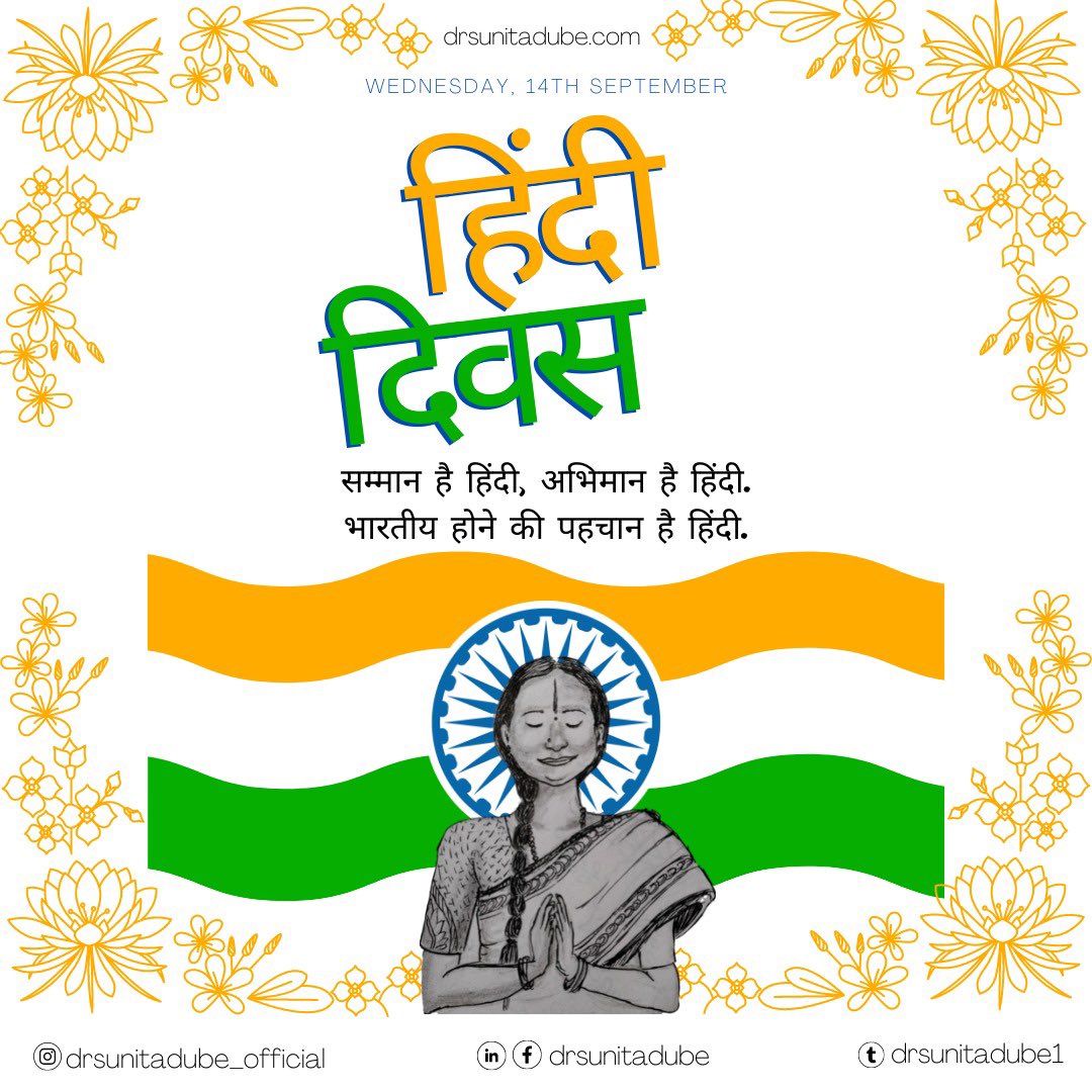 DrSunitaDube1's tweet photo. हिन्दुस्तान की है शान हिन्दी, हर हिन्दुस्तानी की है पहचान हिन्दी। हिन्दी दिवस पर आप सभी को शुभकामनाएं।
#hindidiwas #hindidiwaswishes #speakinhindi #writeinhindi #mothertongue #hindi #hindilanguage #aryanmedicalandeducationaltrust #wedoctors #savethegirlchild #fitindia https://t.co/DaCEq7Sh9f