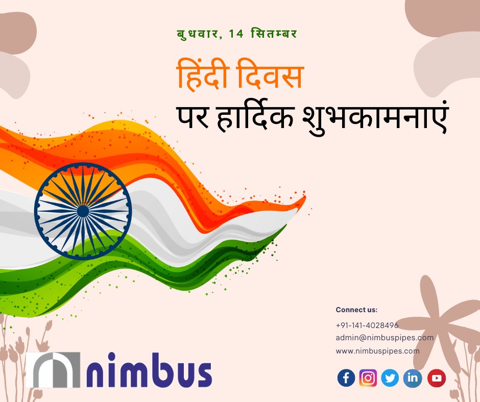 NimbusPipesLtd's tweet photo. हिंदी दिवस पर हार्दिक शुभकामनाएं!!!
#Nimbus2.0 #DripIrrigation #Minisprinkler #nimbuspipeslimited #sprinklersystem #Raingunsystem #protectedcultivation #PDMC #Sustainability #sustainable #indianfarmers #Growers @PravinLath @pradip_padhye @SushilK53160249 @AmolMankar77 https://t.co/v7QxzYJjhc