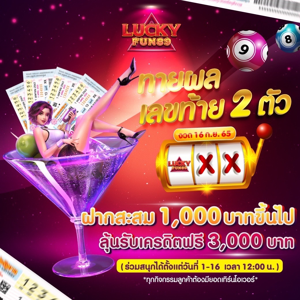 📆กิจกรรมทายผลเลขท้าย💰

📢คุ้มกว่านี้ไม่มีอีกแล้ว ทายปุ๊บรับทรัพย์ 300 คอหวยจัดด่วน
16 ก.ย ทายเลขท้าย 2 ตัวเด็ดโดนใจแน่นอน!!
สนใจสอบถามเพิ่มเติม bit.ly/3zmD6Lc

#หวยออนไลน์ #หวยงวดนี้ #เครดิตฟรี #เครดิตฟรีไม่ต้องฝาก #เครดิตฟรี2022 #สล็อตเครดิตฟรี #สล็อต #สล็อตเว็บตรง