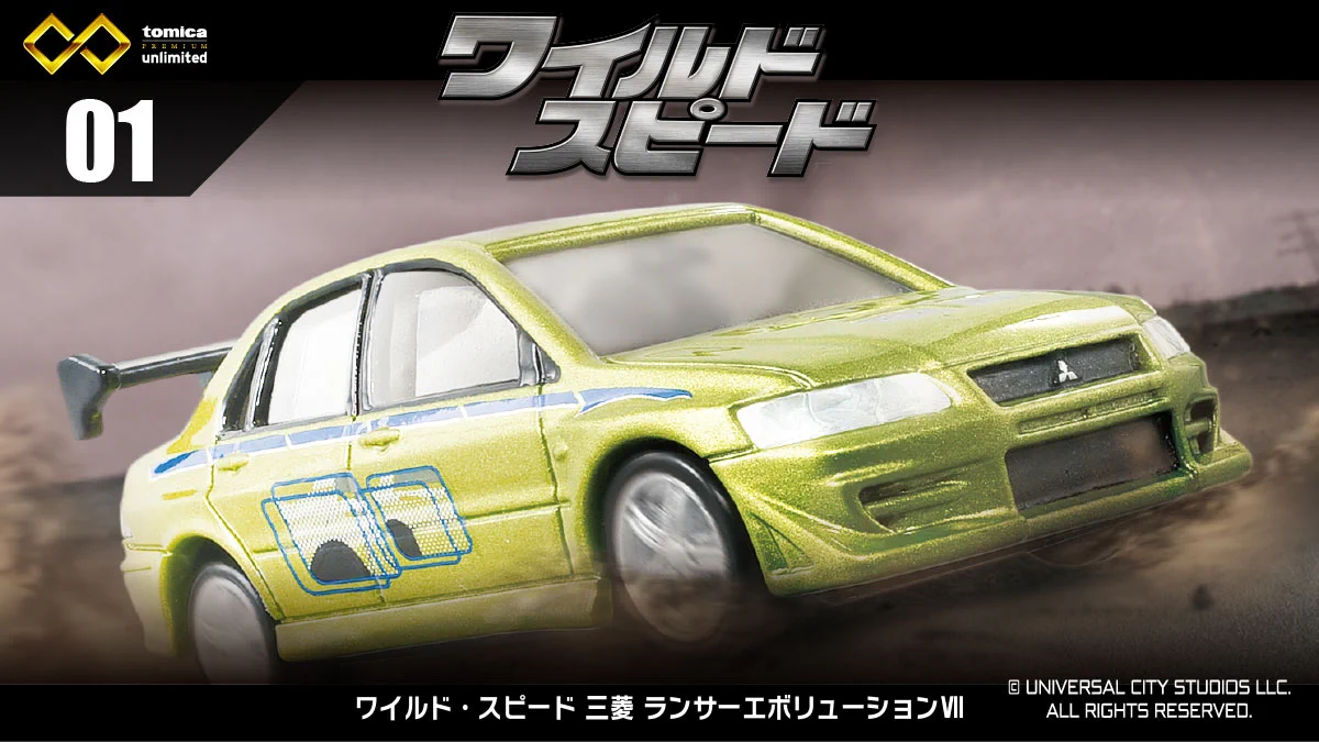ワイルド・スピード on X: 
