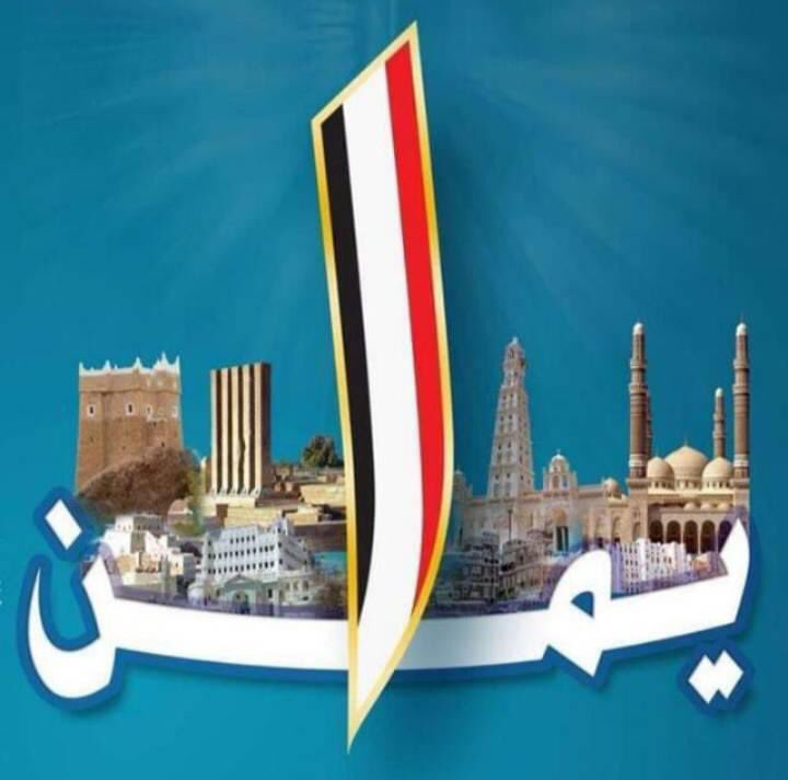 قالو الوطن قلت الوطن راس مالي 
دون الوطــن مالـي كـيان ومكانه

إن عـاش عشنا في عيون  المعالي
وإن ضاع ضعنا في عيون المهانه 
... 
#حزبي_هو_اليمن_الكبير: 🇾🇪🍃🌸
