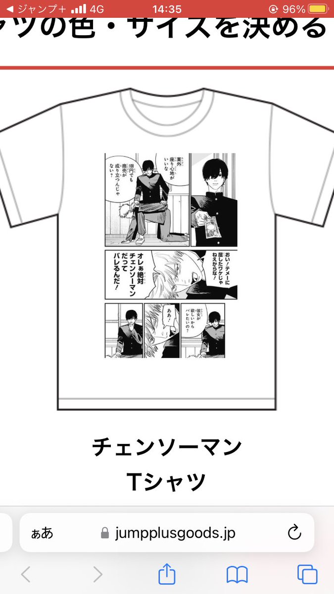 またTシャツ増えそう 