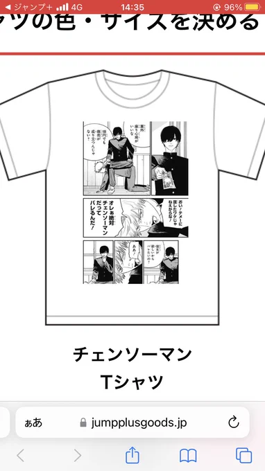 またTシャツ増えそう 