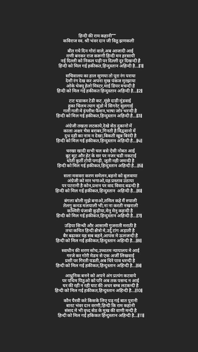 jaipal singh charan tweet media