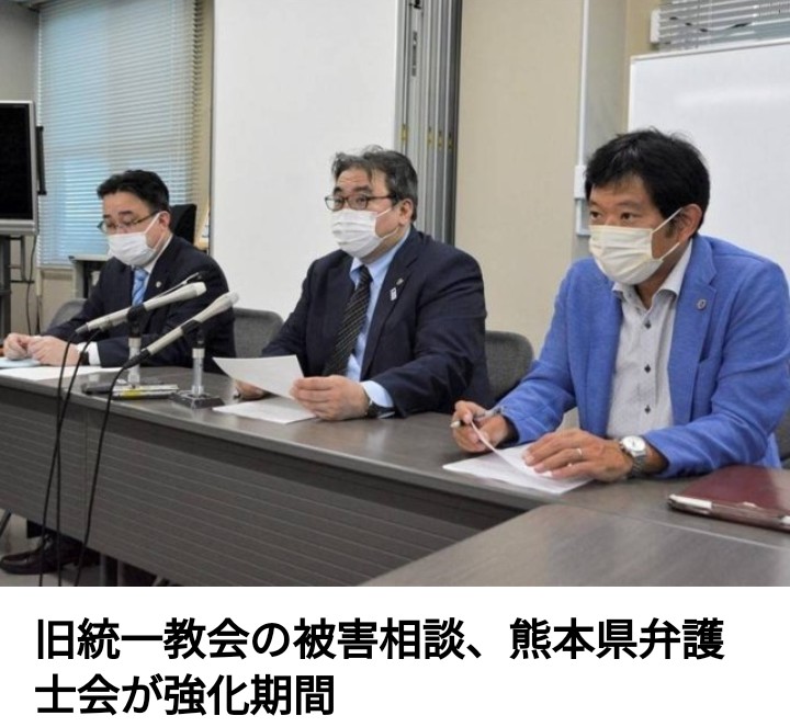 ahoben's tweet photo. #旧統一教会
〈【霊感商法】無料法律相談〉
#日弁連
#熊本県弁護士会

🔶日弁連【無料】 9/5〜9/30

☎ 0120-254-992 
（平日11時〜16時）
オンライン（24時間）
https://t.co/lfcjKviLDf

🔷熊本県弁護士会【初回無料】
     9/14〜11/30
☎ 096-325-0009
（平日9時〜17時） https://t.co/ph6vzEKXrQ