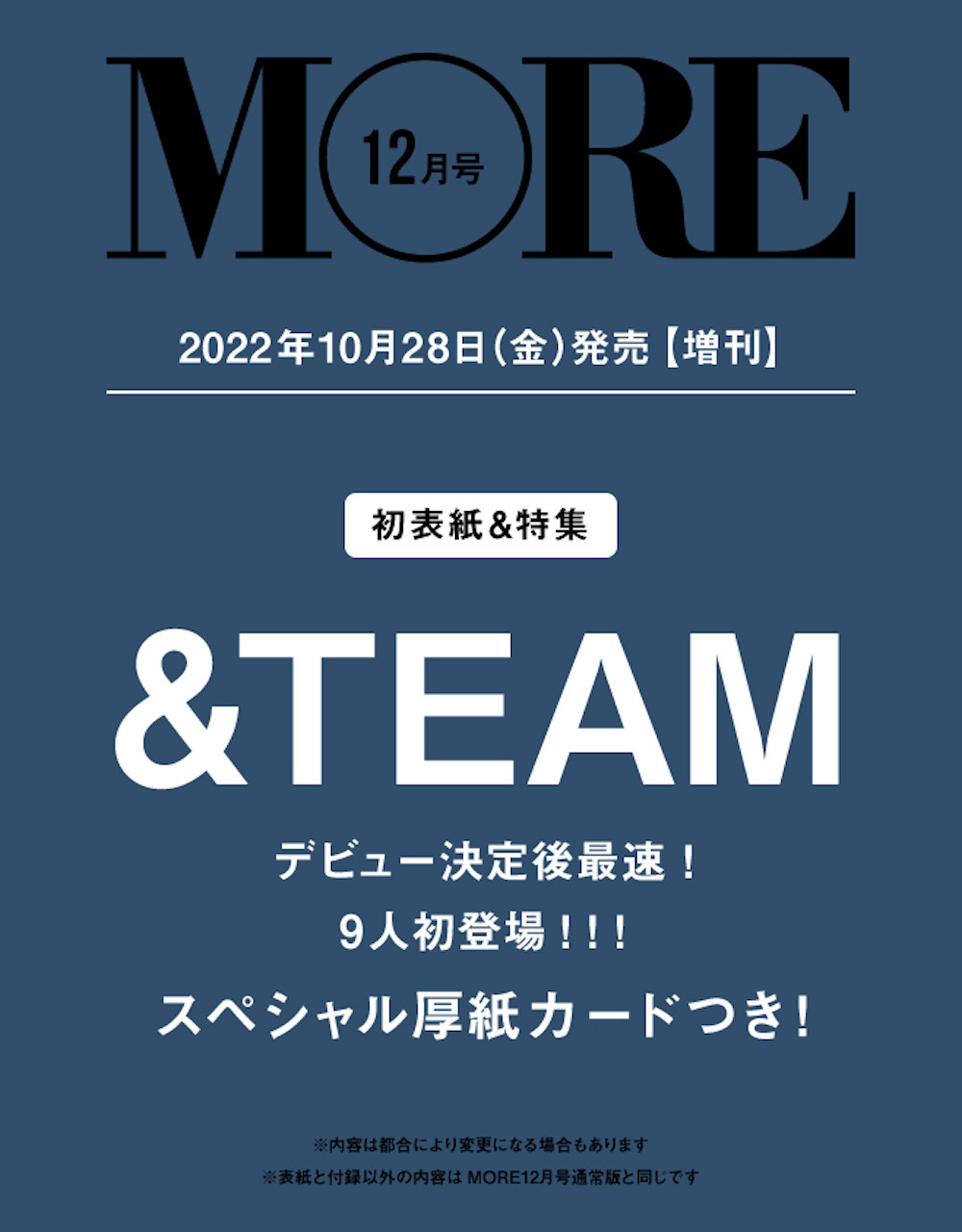 More モア 予約開始のお知らせ 結成発表後 Moreで緊急大抜擢 10 28 金 発売のmore12月号 増刊の表紙に Amp Team が最速登場 初の9人表紙撮影で神ビジュアルが誕生 お楽しみに Andteam Andteam Members Andteamofficial 予約 撮影裏話 More モア 予約開始のお知らせ 結成発表後 Moreで緊急大抜擢 10 28 金 発売のmore12月号 増刊の表紙に Amp Team が最速登場 初の9人表紙撮影で神ビジュアルが誕生 お楽しみに Andteam Andteam Members Andteamofficial 予約 撮影裏話