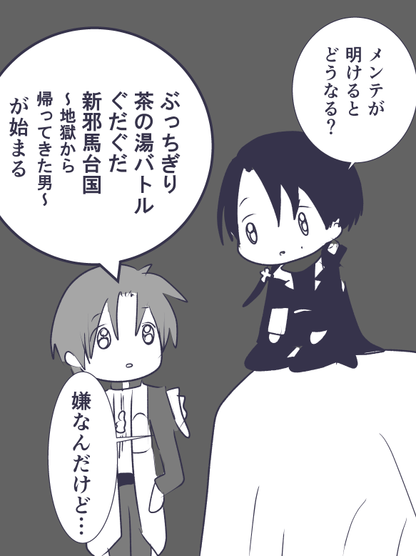 ぐだぐだ2022(聖杯乱舞) 