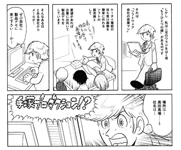 拙作『教えて!真夢子おねーさん』より…
「針のむしろに座った経験」
https://t.co/q3Pka3pcIz 