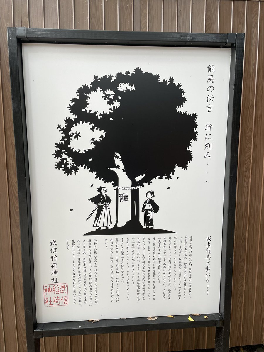 深い意味は全く無いのですが、今日の早朝京都散歩では新撰組ゆかりの壬生寺、坂本龍馬とおりょうさんの伝説がある武信稲荷神社、千利休がお茶に使った柳の水などを巡ってきました