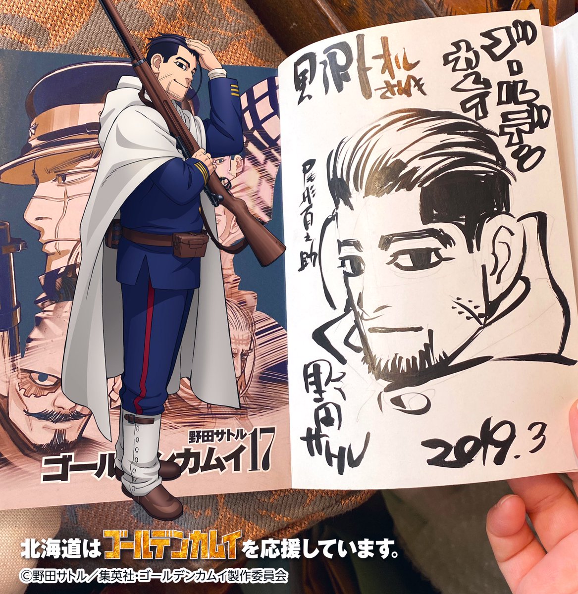 もちろん貝澤徹さんの工房にも伺いました!たくさんの工芸品と金カムコーナー、これはもう二風谷の宝石箱や〜✨単行本もいくつか撮らせていただきました❤️🙏夢のよう⭐︎🥹 